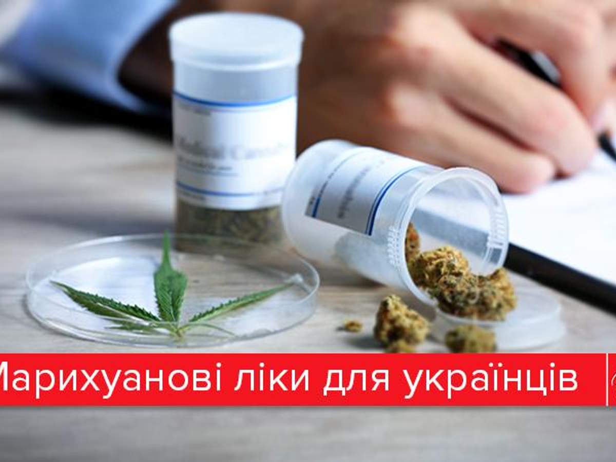 марихуана как вывести лекарства