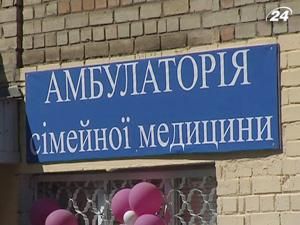 В столице презентовали первую семейную амбулаторию В столице презентовали первую семейную амбулаторию