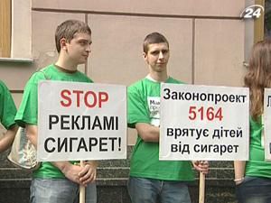 Громадські організації вимагають повної заборони реклами сигарет Громадські організації вимагають повної заборони реклами сигарет