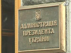 У Януковича отказались от 5-миллионного медпункта У Януковича отказались от 5-миллионного медпункта