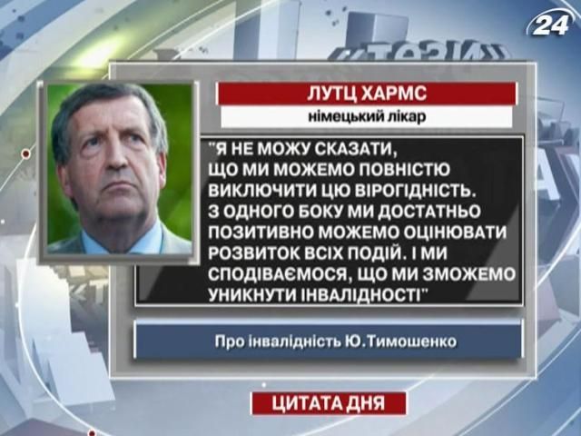 Хармс: Мы надеемся, что сможем избежать инвалидности Хармс: Мы надеемся, что сможем избежать инвалидности