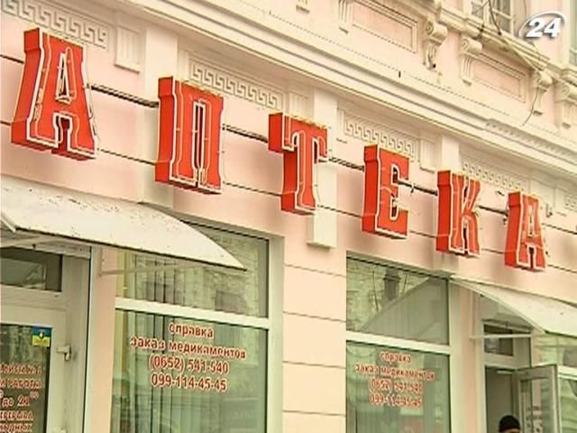 Итоги недели: С 1 марта ввозить лекарства в Украину будут по новым правилам Итоги недели: С 1 марта ввозить лекарства в Украину будут по новым правилам
