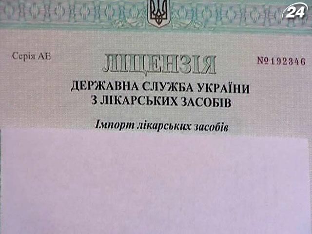 Лекарства из-за лицензирования не подорожают, - фирмы-импортеры Лекарства из-за лицензирования не подорожают, - фирмы-импортеры
