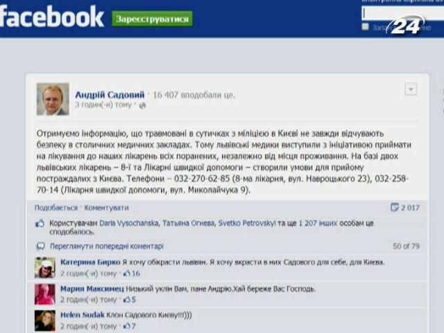 Лікарні Львова готові приймати потерпілих активістів, – мер Львова Лікарні Львова готові приймати потерпілих активістів, – мер Львова