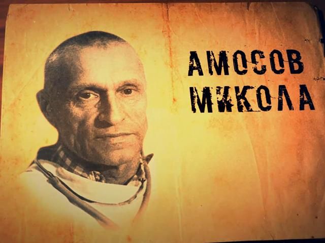 Зроблено в Україні: Амосов одним з перших в СРСР почав проводити операції на серці