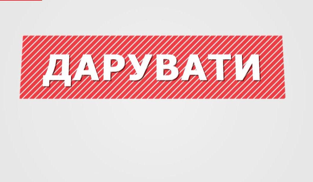 Линия жизни. Один донор может спасти три жизни Линия жизни. Один донор может спасти три жизни