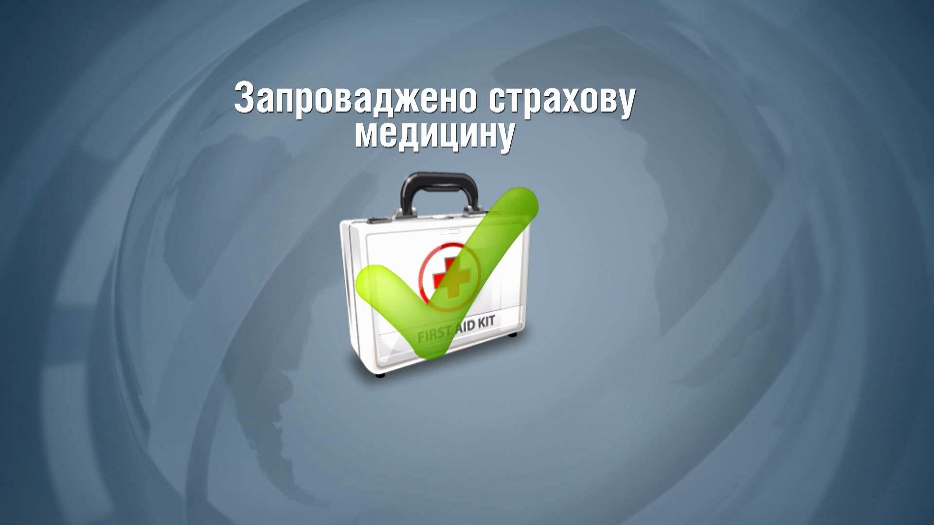 Александр Квиташвили собирается реанимировать украинскую медицину Александр Квиташвили собирается реанимировать украинскую медицину