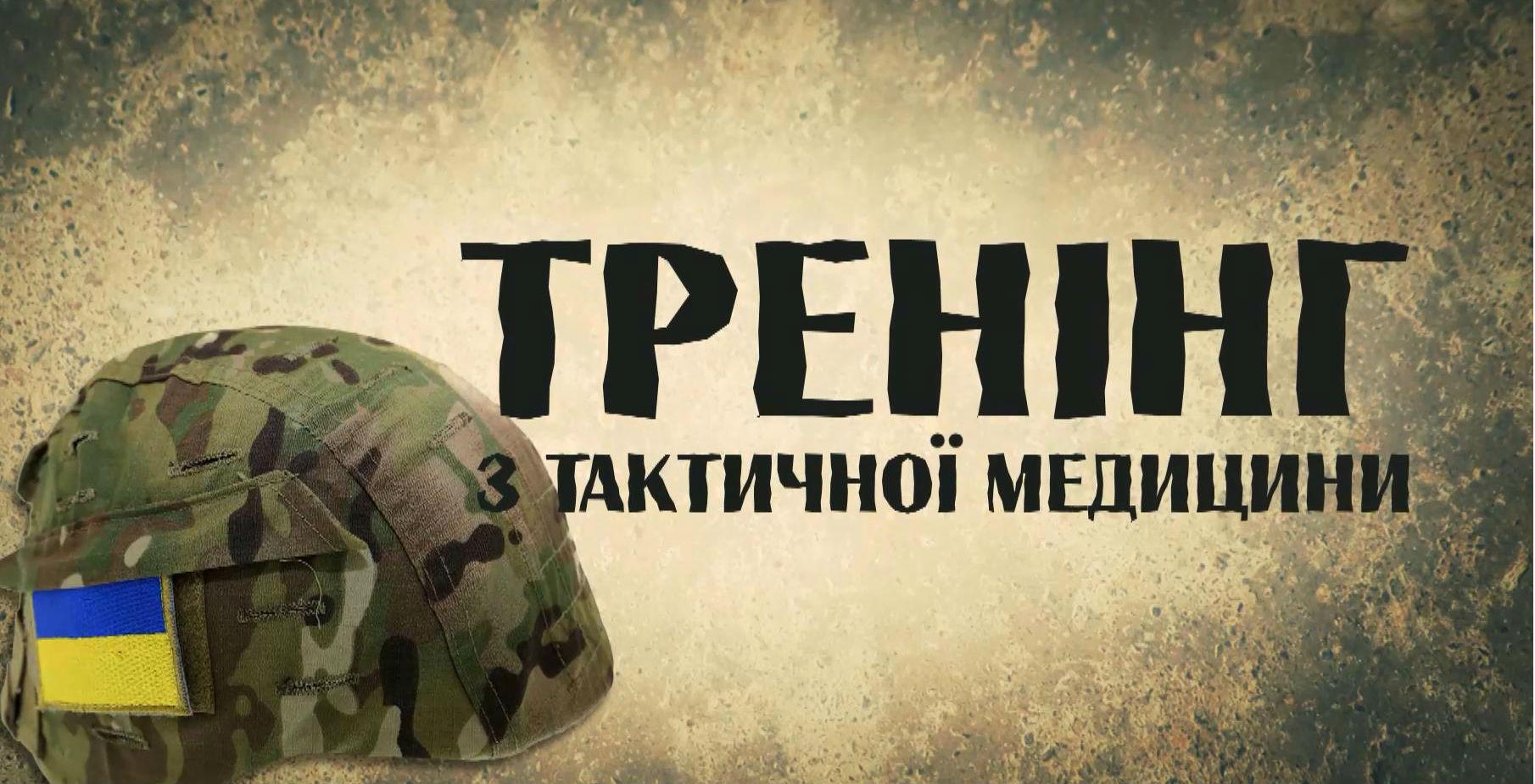 Аптечка первой помощи. Инструкция и видеотренинг