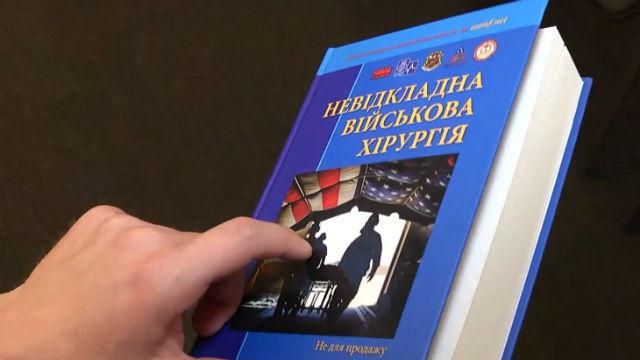 Унікальний посібник США для військових медиків доступний в Україні