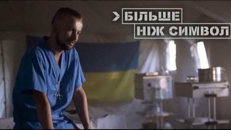 Історія мужнього студента, який став медиком на фронті Історія мужнього студента, який став медиком на фронті