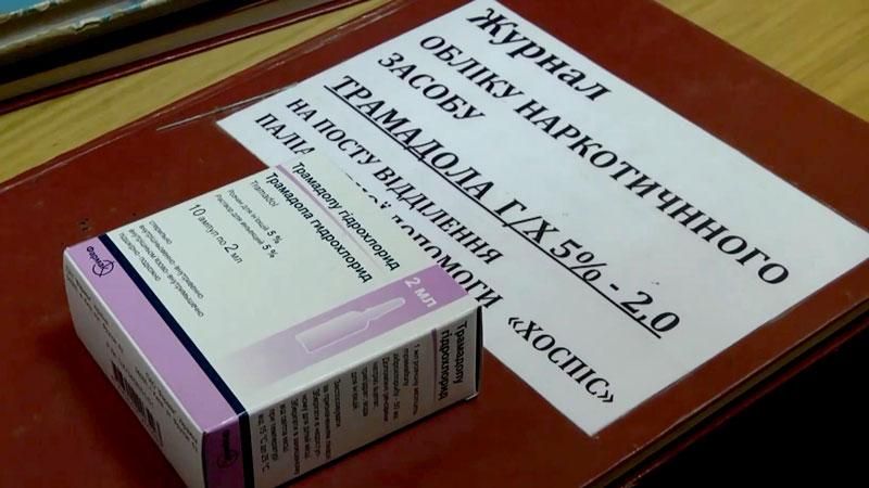 Уряд вирішив легалізувати знеболювальні препарати з наркотичним вмістом