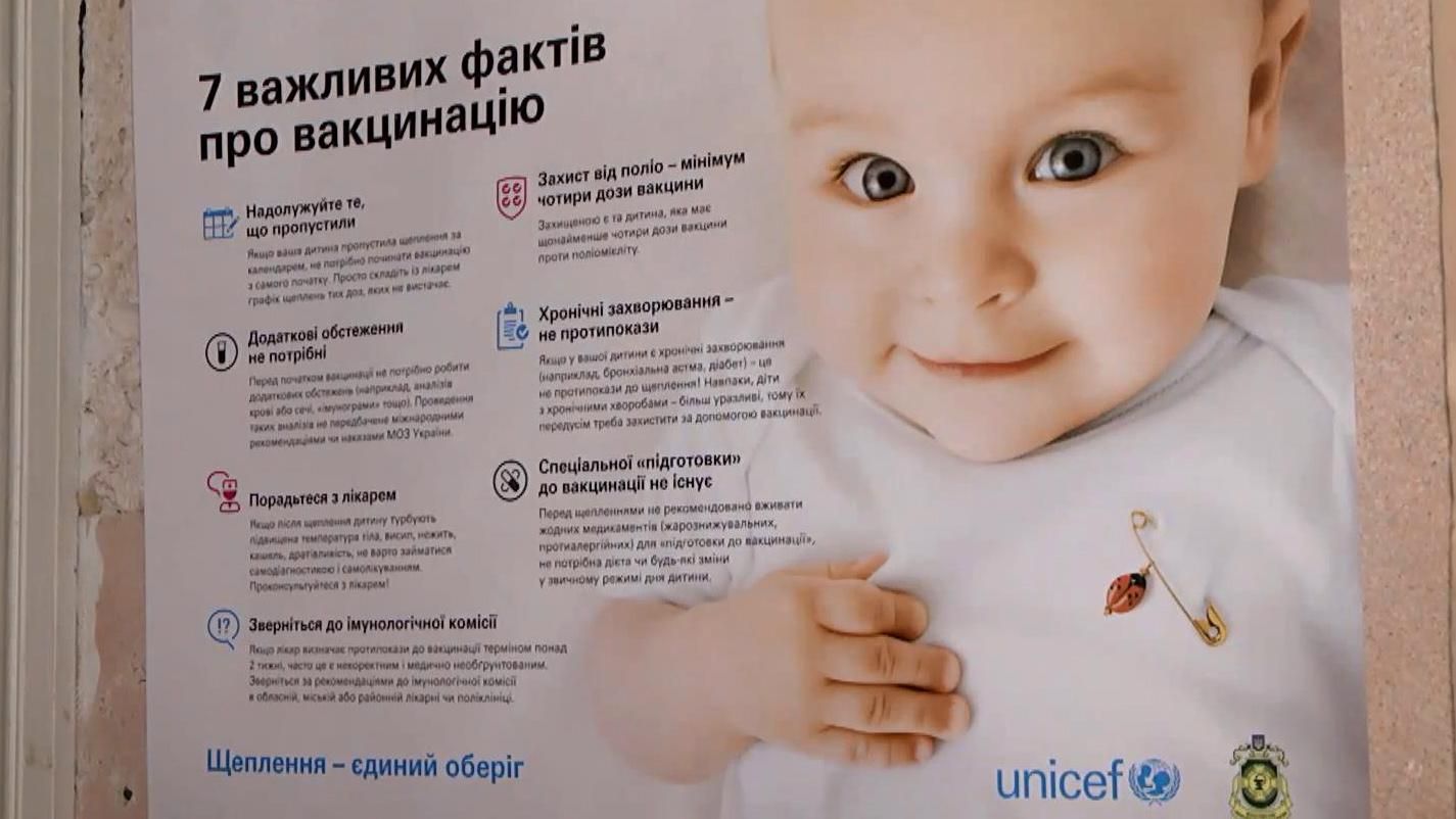 В Україні стартував другий етап щеплення від поліомієліту