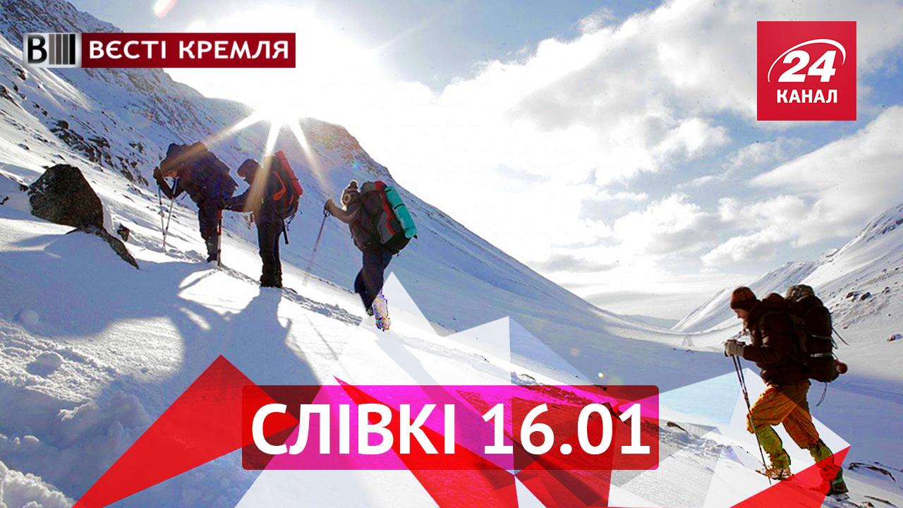 Вести Кремля. "Сливки". Загадочная смерть на "горе мертвых" и скандал с уборщицей "Газпрома"