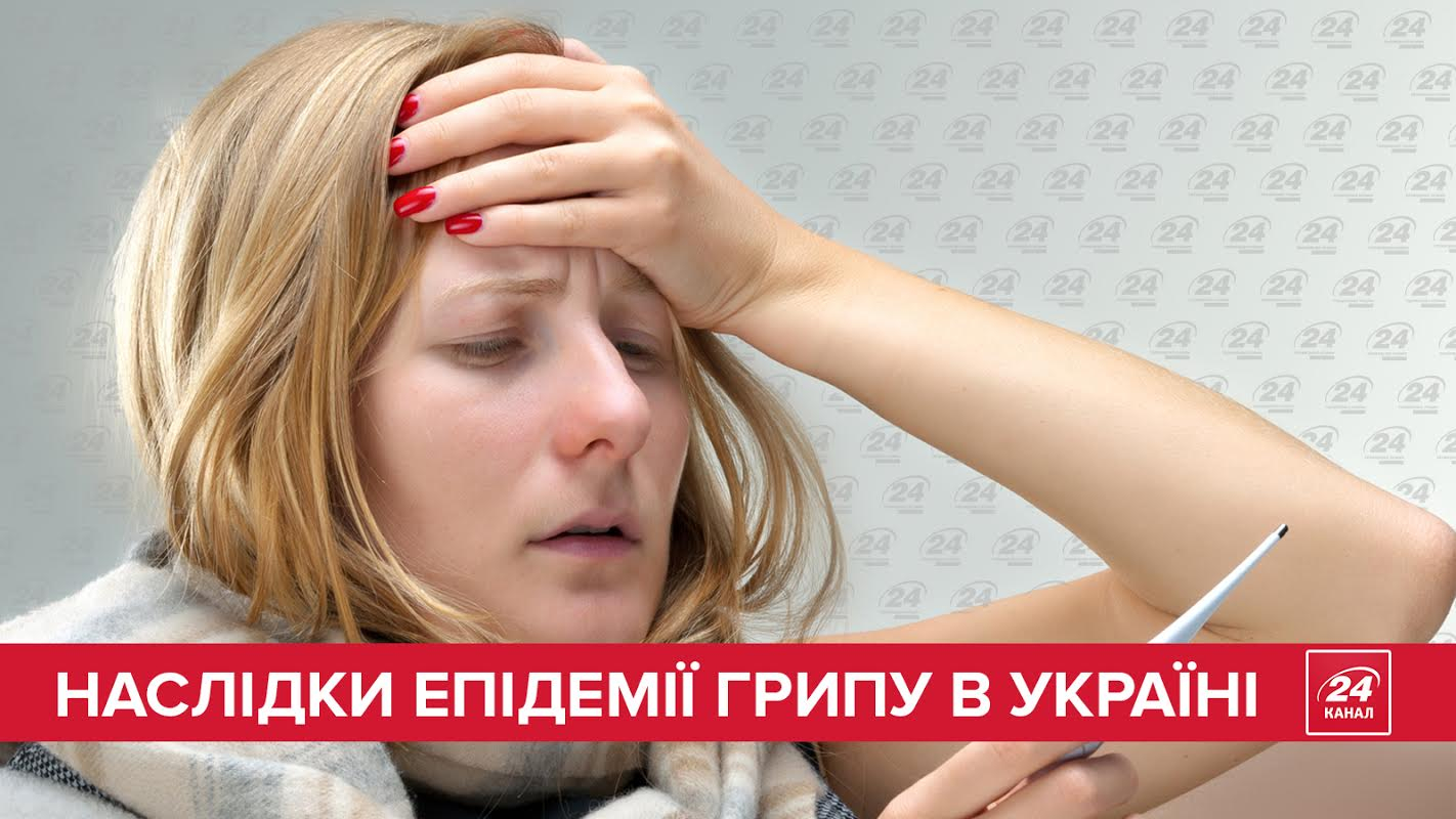 Эпидемия гриппа закончилась: последствия болезни в цифрах