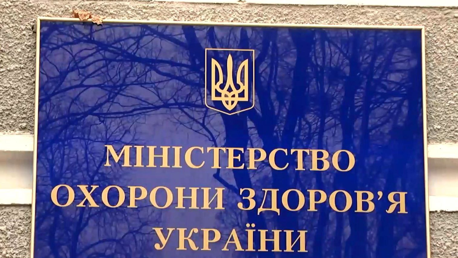 Чому МОЗ закупили небезпечні препарати для онкохворих дітей Чому МОЗ закупили небезпечні препарати для онкохворих дітей