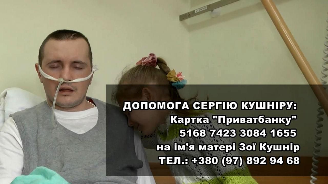 Понівечений боєць вийшов з важкої коми і бореться за життя: потребує допомоги Понівечений боєць вийшов з важкої коми і бореться за життя: потребує допомоги