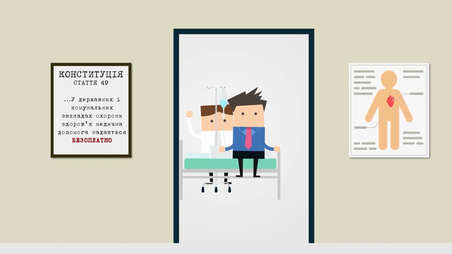 Как Минздрав "заботится" об украинцах