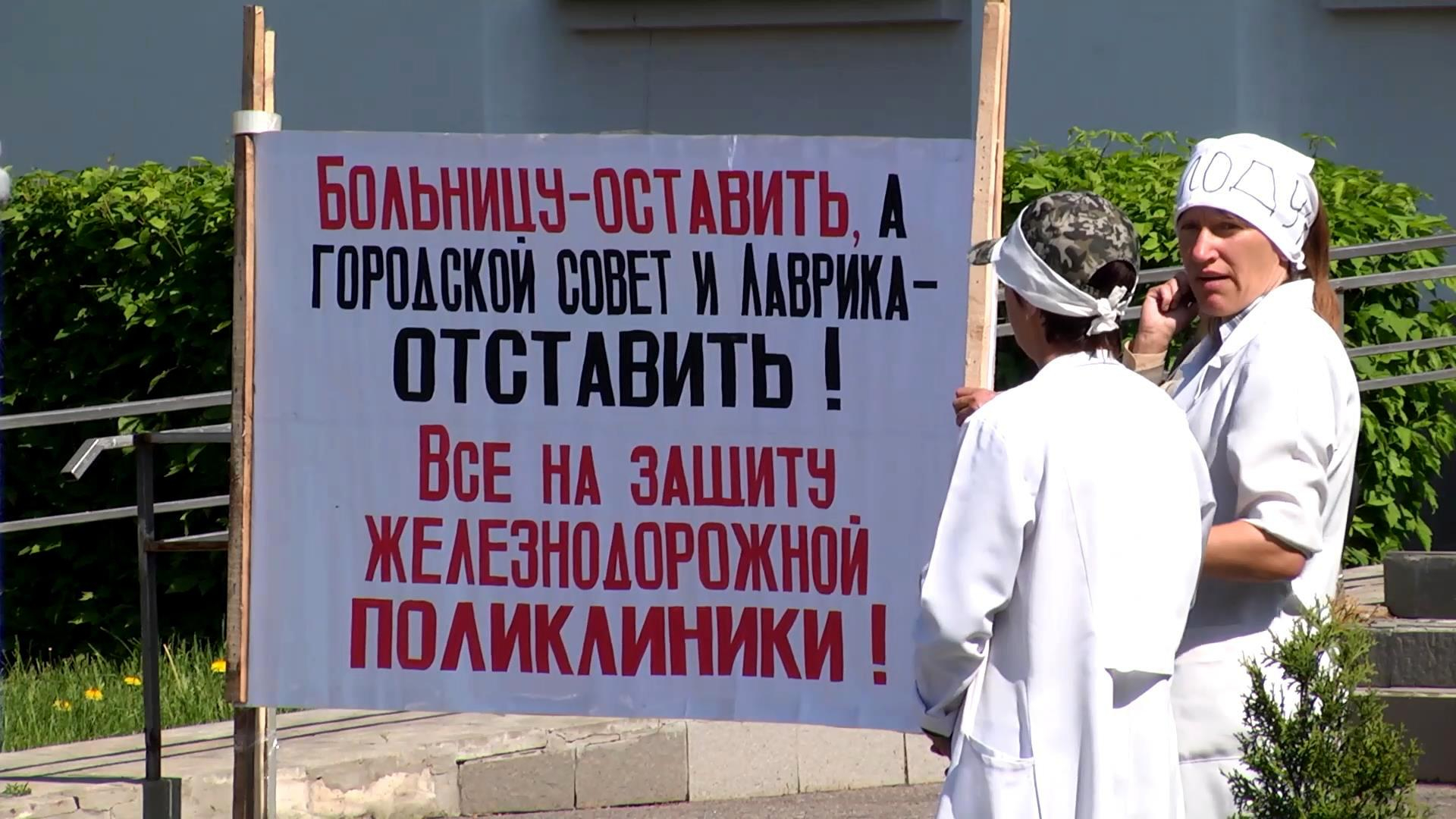 Медики объявили голодовку на Сумщине