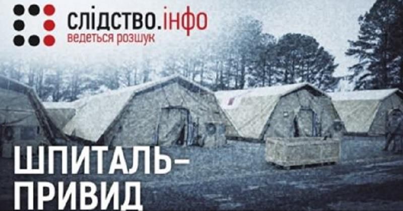 Куда исчез дорогущий госпиталь для военных, который Украине подарили США Куда исчез дорогущий госпиталь для военных, который Украине подарили США