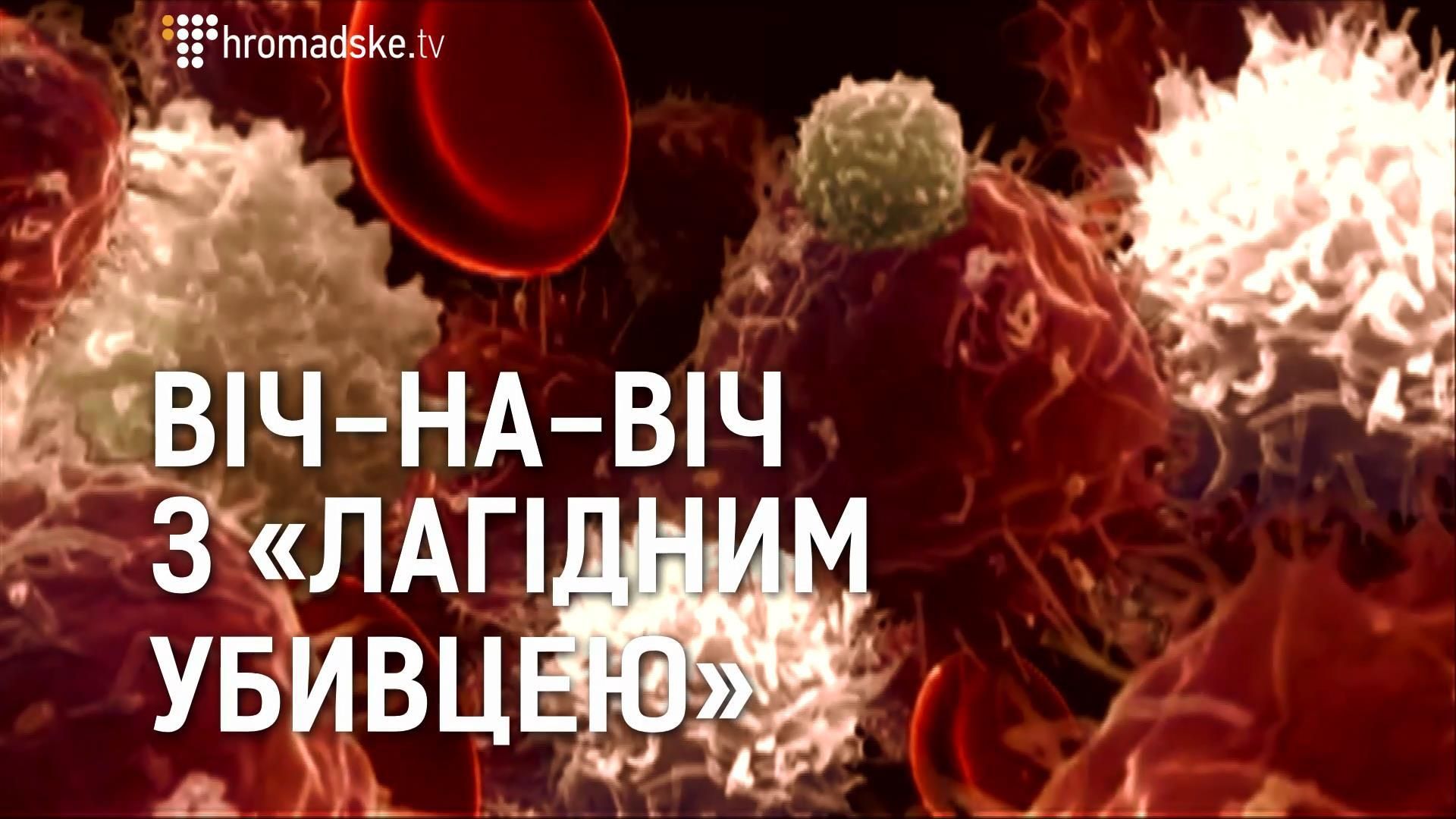 Как врачи обрекли тяжелобольных украинцев на ужасные пытки Как врачи обрекли тяжелобольных украинцев на ужасные пытки