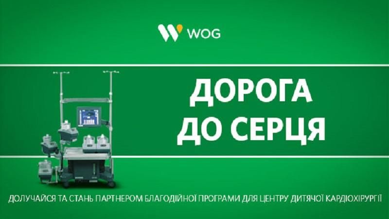 "Дорога до серця" — ти можеш врятувати тисячі життів "Дорога до серця" — ти можеш врятувати тисячі життів