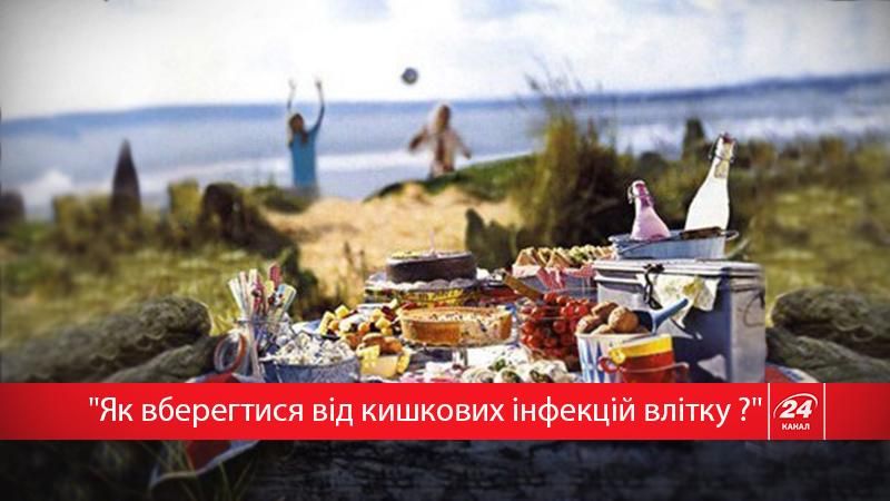 Як вберегтися від кишкових інфекцій влітку: корисні поради Як вберегтися від кишкових інфекцій влітку: корисні поради