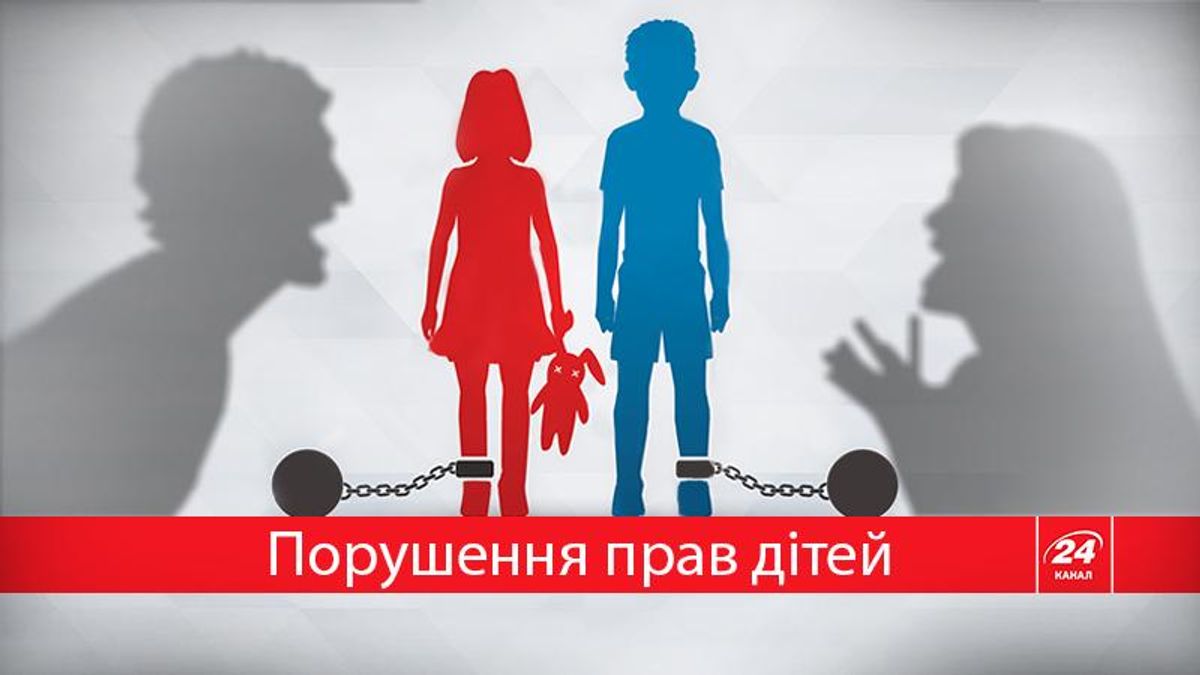 Как нарушаются права детей в Украине: можем ли мы спасти будущее? Как нарушаются права детей в Украине: можем ли мы спасти будущее?