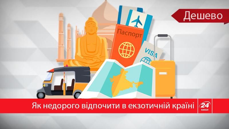 Как недорого и самостоятельно поехать в экзотическую страну: практические советы Как недорого и самостоятельно поехать в экзотическую страну: практические советы