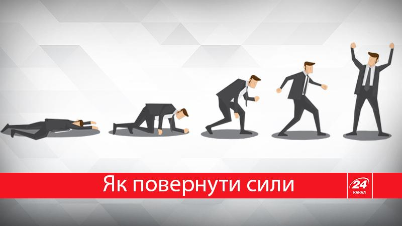 Как быстро преодолеть усталость: полезные советы в инфографике