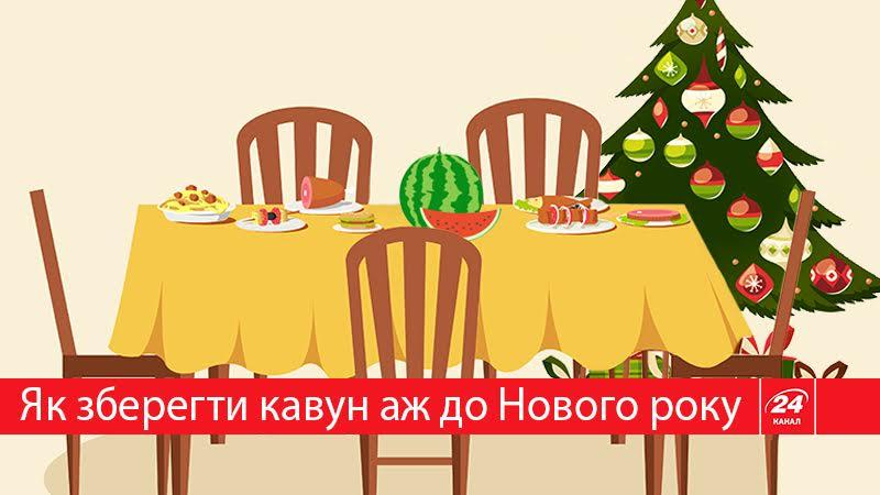 Как сохранить арбуз свежим до Нового года – пошаговая инструкция