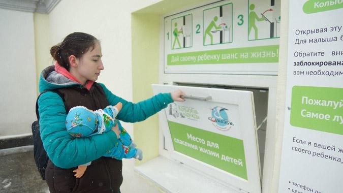 Российское правительство запретило анонимно отказываться от детей Российское правительство запретило анонимно отказываться от детей