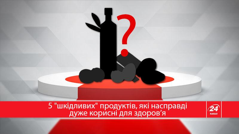 5 "вредных" продуктов, которые на самом деле очень полезны для организма