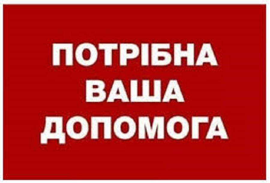 Дочь Героя нуждается в помощи!