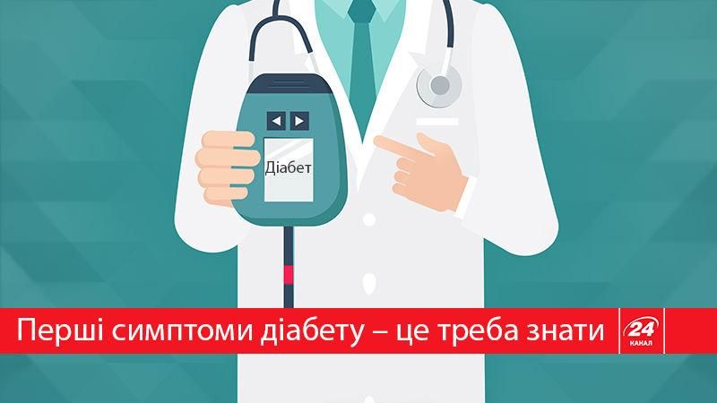 Первые тревожные признаки диабета – это надо знать Первые тревожные признаки диабета – это надо знать