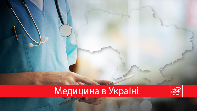 Как украинцы оценивают услуги государственных медицинских учреждений: познавательная инфографика