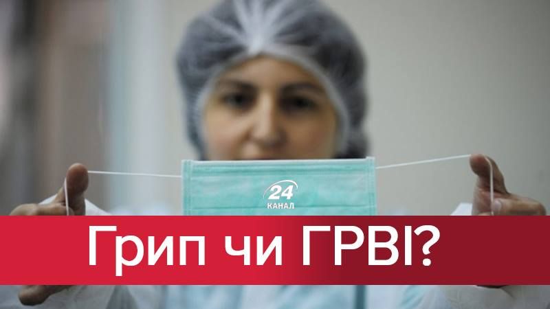 Грипп или ОРВИ? Четкая инструкция, как отличить болезнь Грипп или ОРВИ? Четкая инструкция, как отличить болезнь