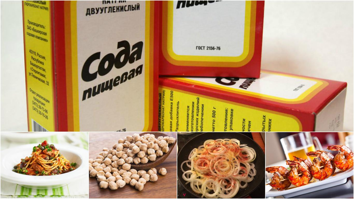 5 малоизвестных свойств пищевой соды, которые пригодятся на кухне
