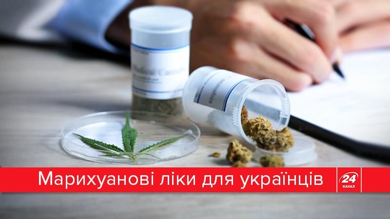 Легализовать все: лекарства из марихуаны и когда они могут появиться в Украине