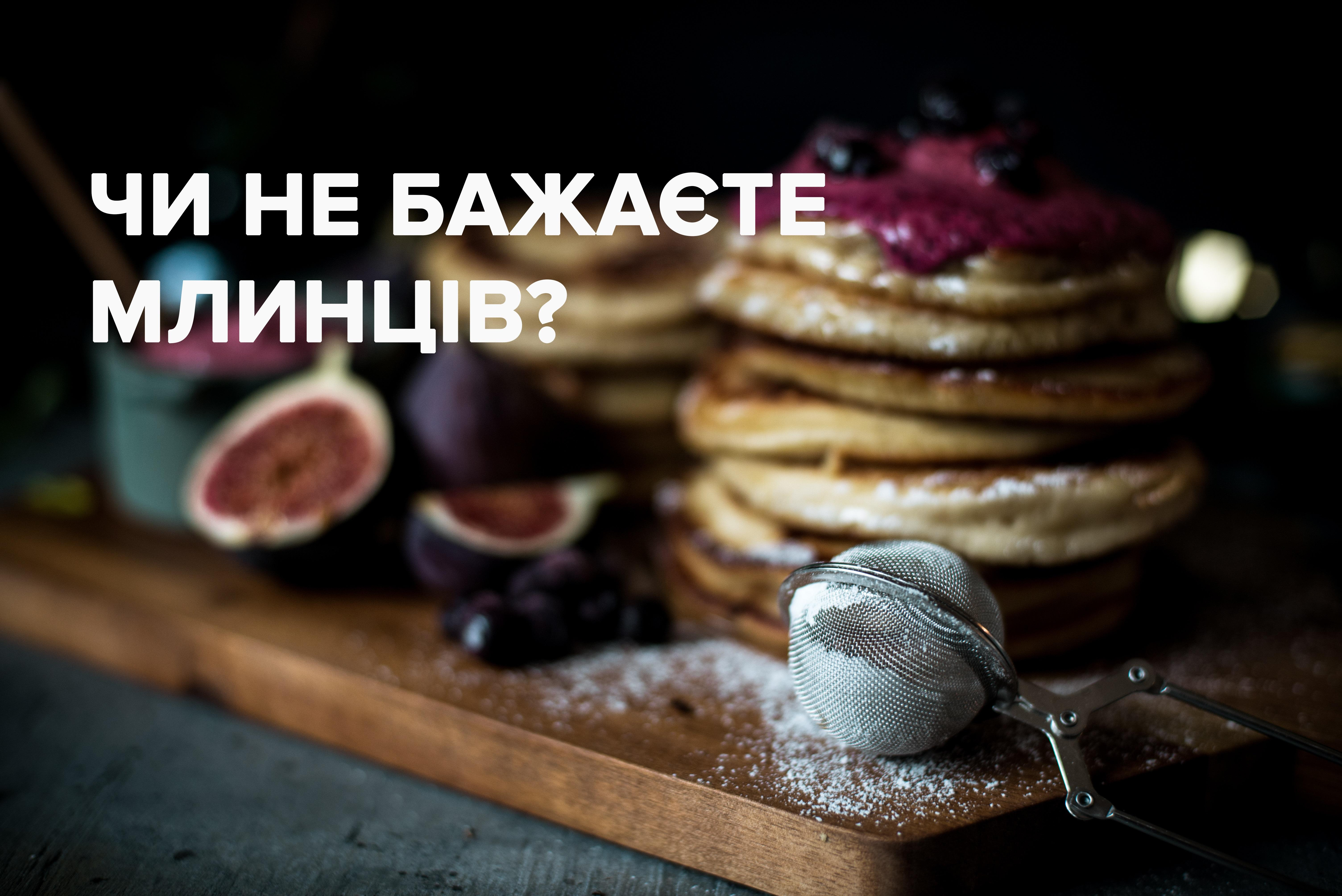 Рецепты блинов на Масленицу 2019 - как приготовить блины