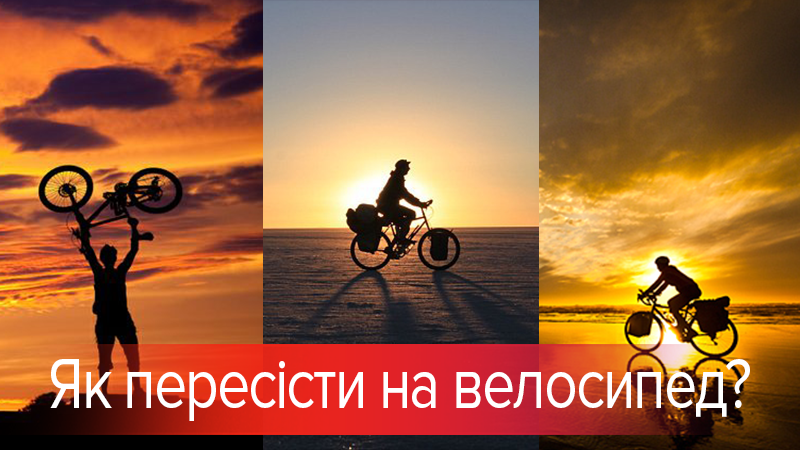 Велосипеди як частина життя: історії українців, які надихають 
