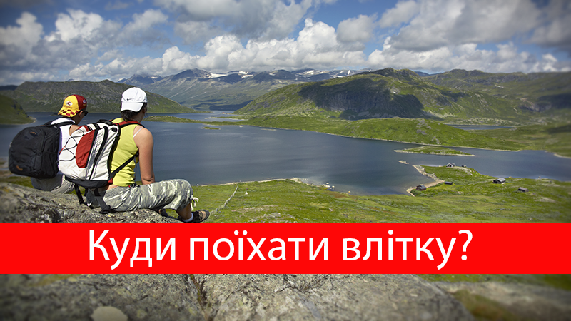 Лето-2017: сезон отдыха открыт Лето-2017: сезон отдыха открыт