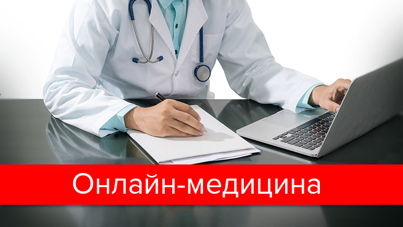 Электронная медицина: как это будет работать и когда Электронная медицина: как это будет работать и когда