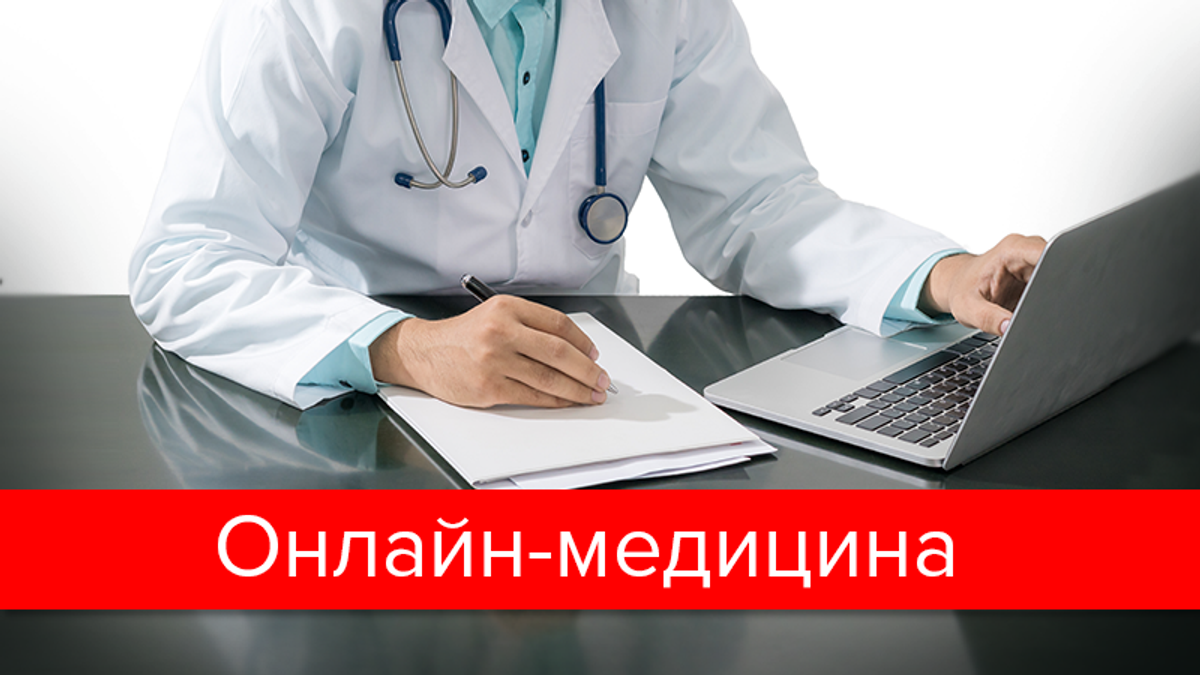 Электронная медицина: как это будет работать и когда