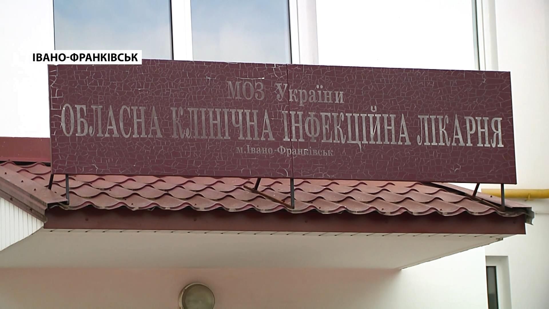 Студентов на Прикарпатье госпитализировали из-за инфекции