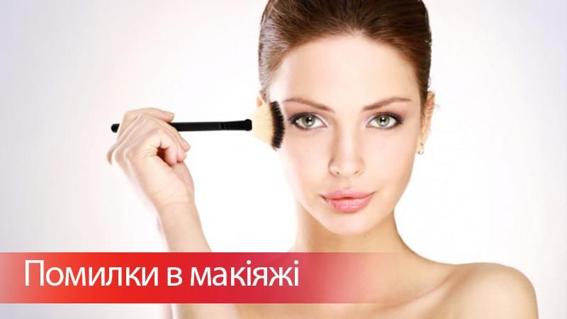 Ошибки в макияже: ТОП-10 самых распространенных ошибок