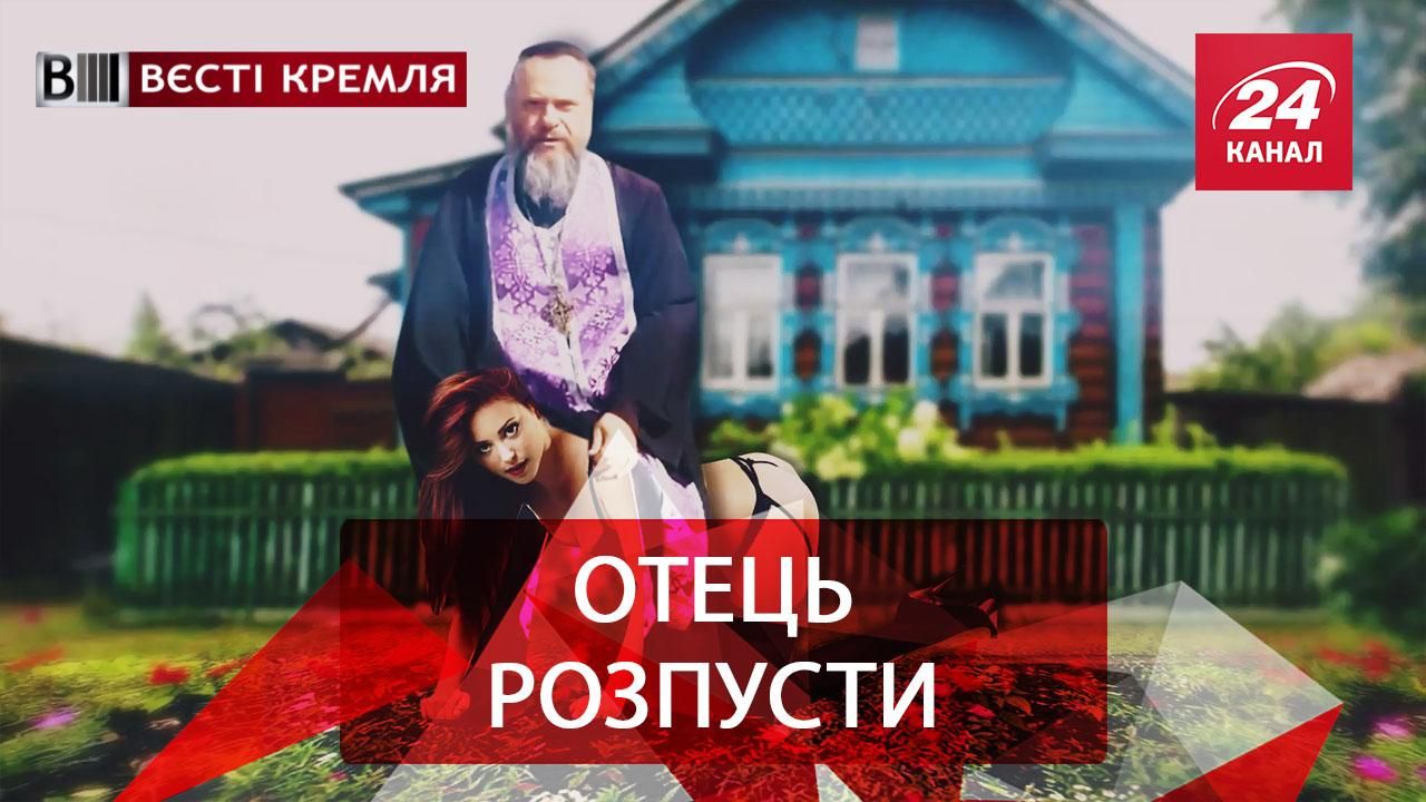 Вести Кремля. Отец девочек. Здоровый образ жизни по-русски