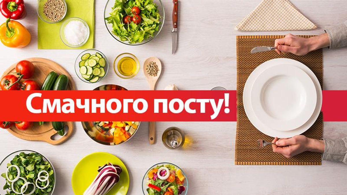 Постные блюда на Рождественский пост идеи, что приготовить