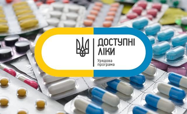 Доступні ліки в Україні: Кабмін розширить перелік пільгових медикаментів