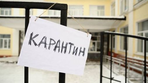 В Житомире школы закрыли на карантин