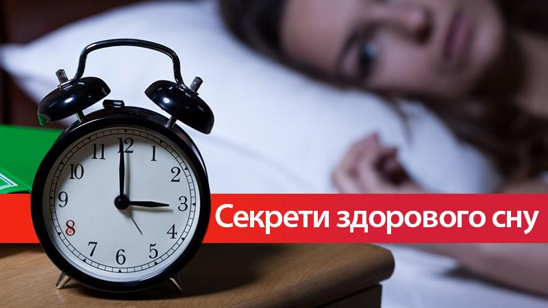 Как научиться рано засыпать: полезные советы